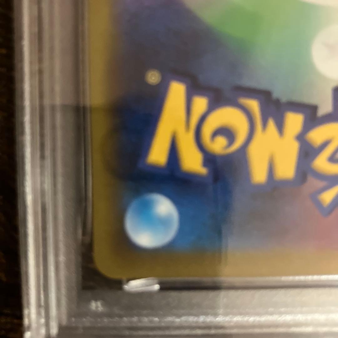 ロズレイドCHR ホエルオーAR PSA10 2枚セット