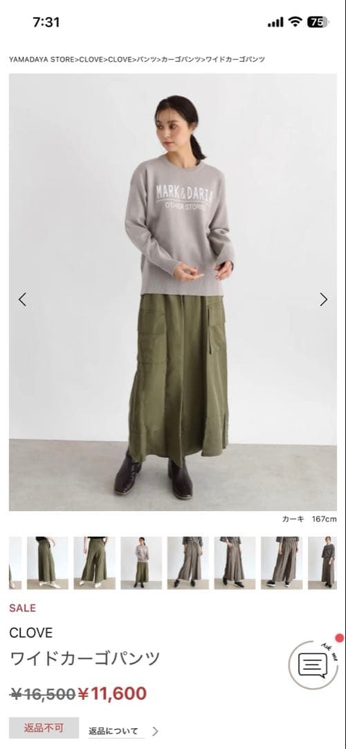 ヤマダヤ2026　CLOVE 福袋