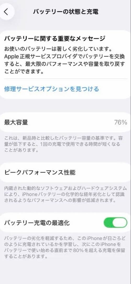 【最終値下げ】75000 Apple iPhone 14Pro 256G