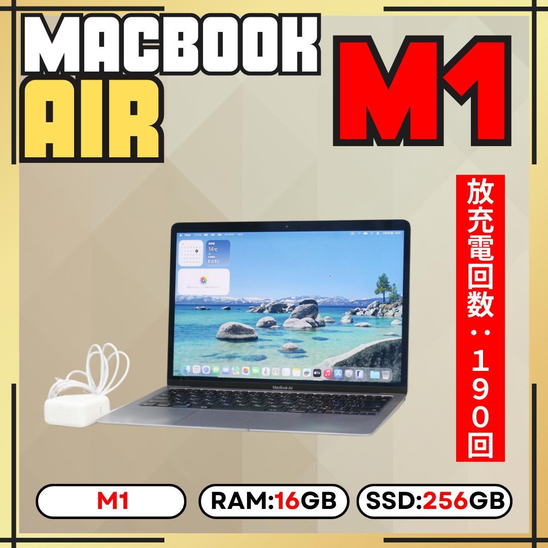 【上位カスタム】MacBook AIR M1｜16GB｜256GB