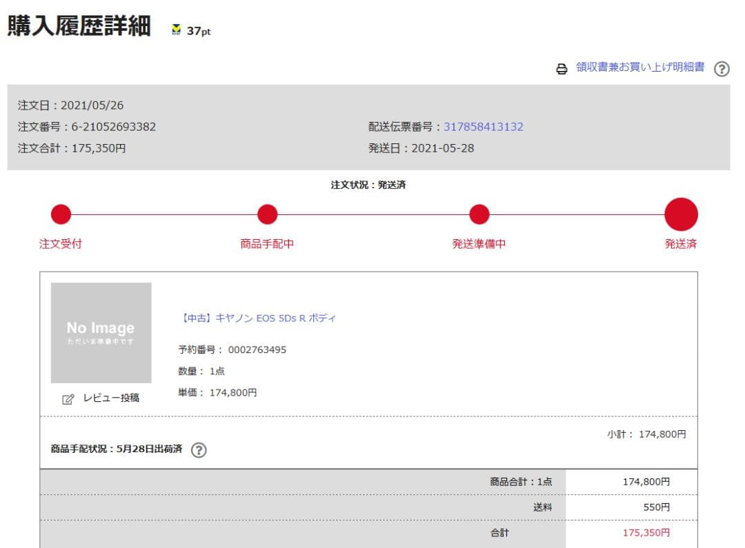 【5000万画素】Canon EOS 5Ds R ボディ