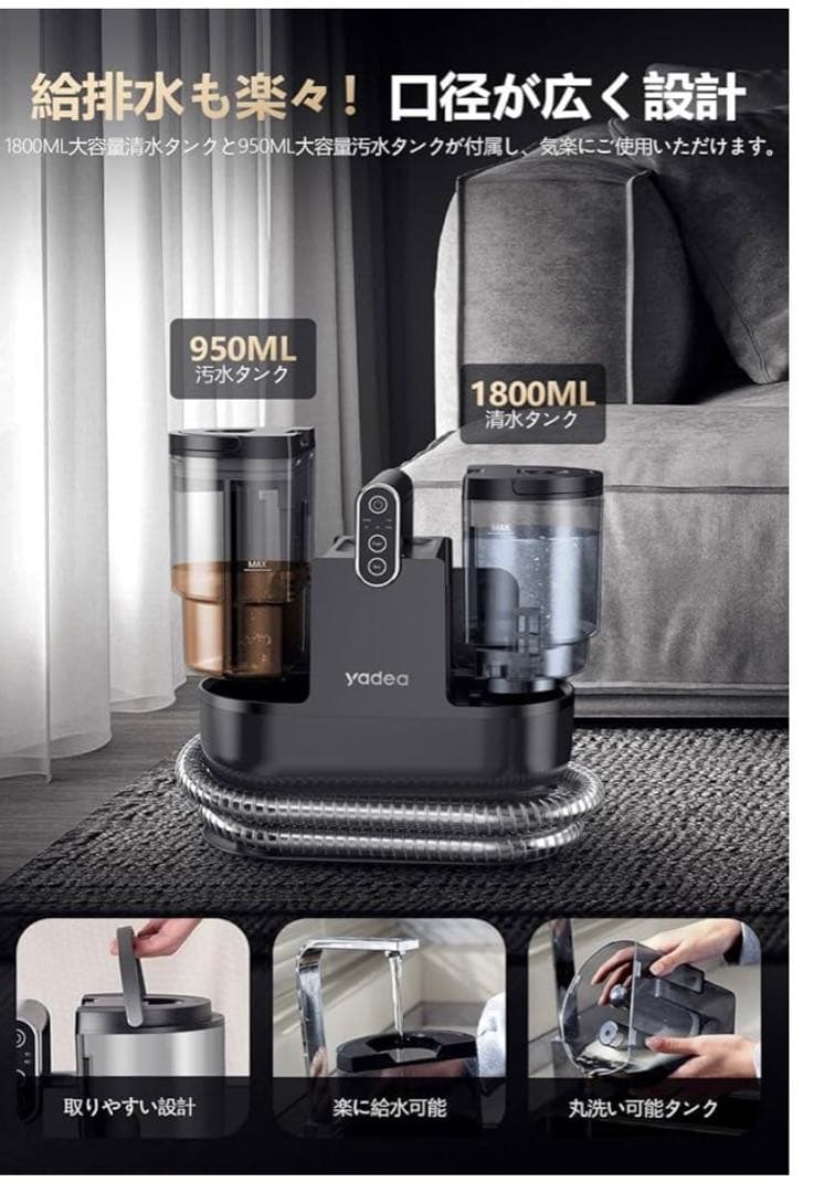 新品✨【100℃蒸気噴射×18000Pa吸引力】 Yadea リンサークリーナー