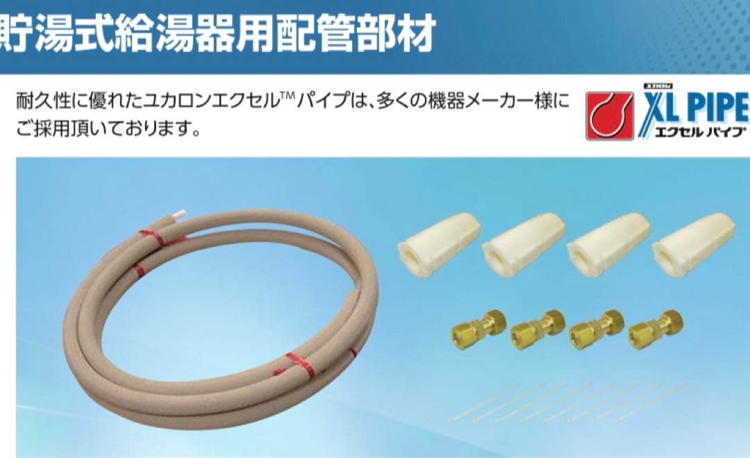 高耐候性被覆配管セット　5m