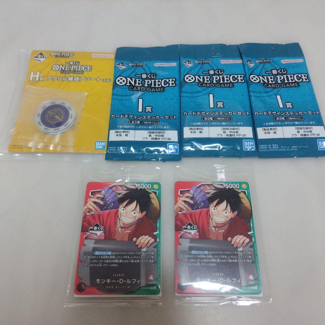 一番くじ　ワンピース カードゲーム モンキー・D・ルフィ　2枚セット