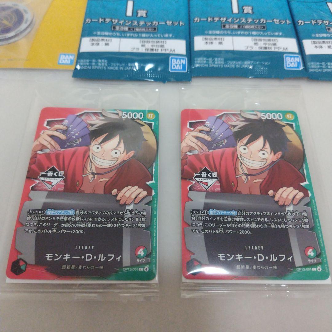 一番くじ　ワンピース カードゲーム モンキー・D・ルフィ　2枚セット