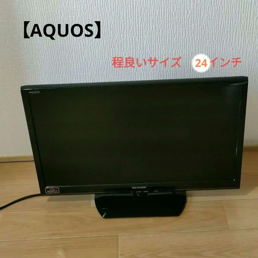 SHARP AQUOS 24型液晶テレビ LC【新生活】
