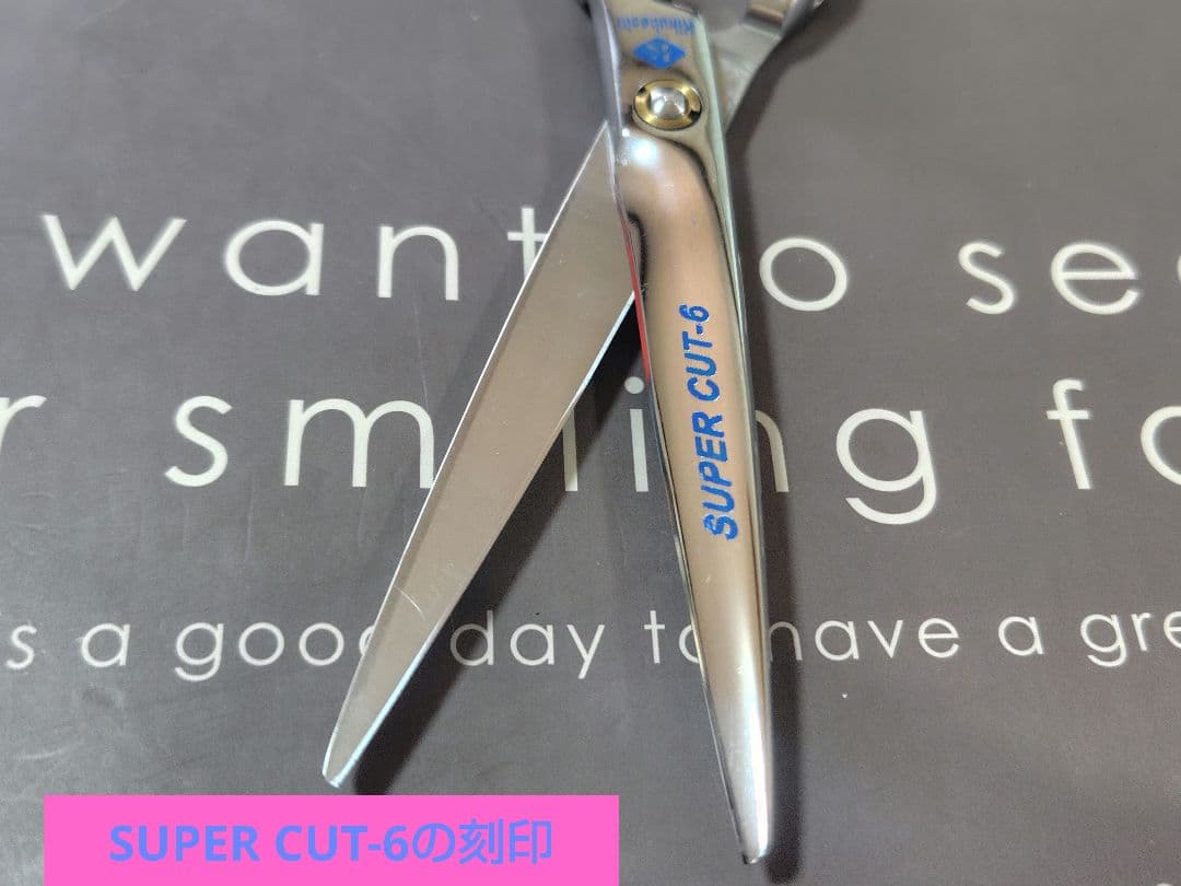 菊星シザー JAGUAR SUPER CUT6 新品未使用品
