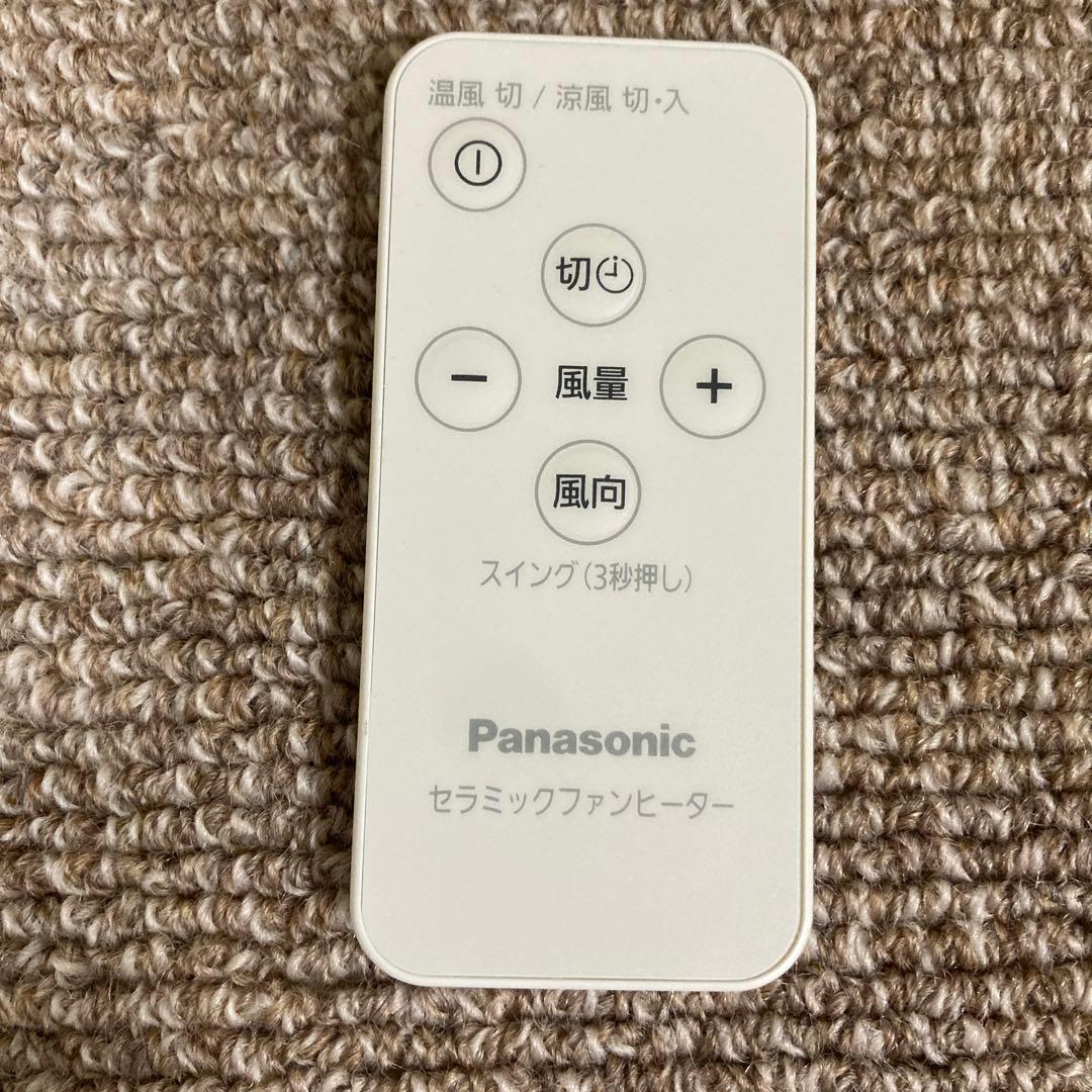 パナソニック　セラミックファンヒーター　DS-FWX1200