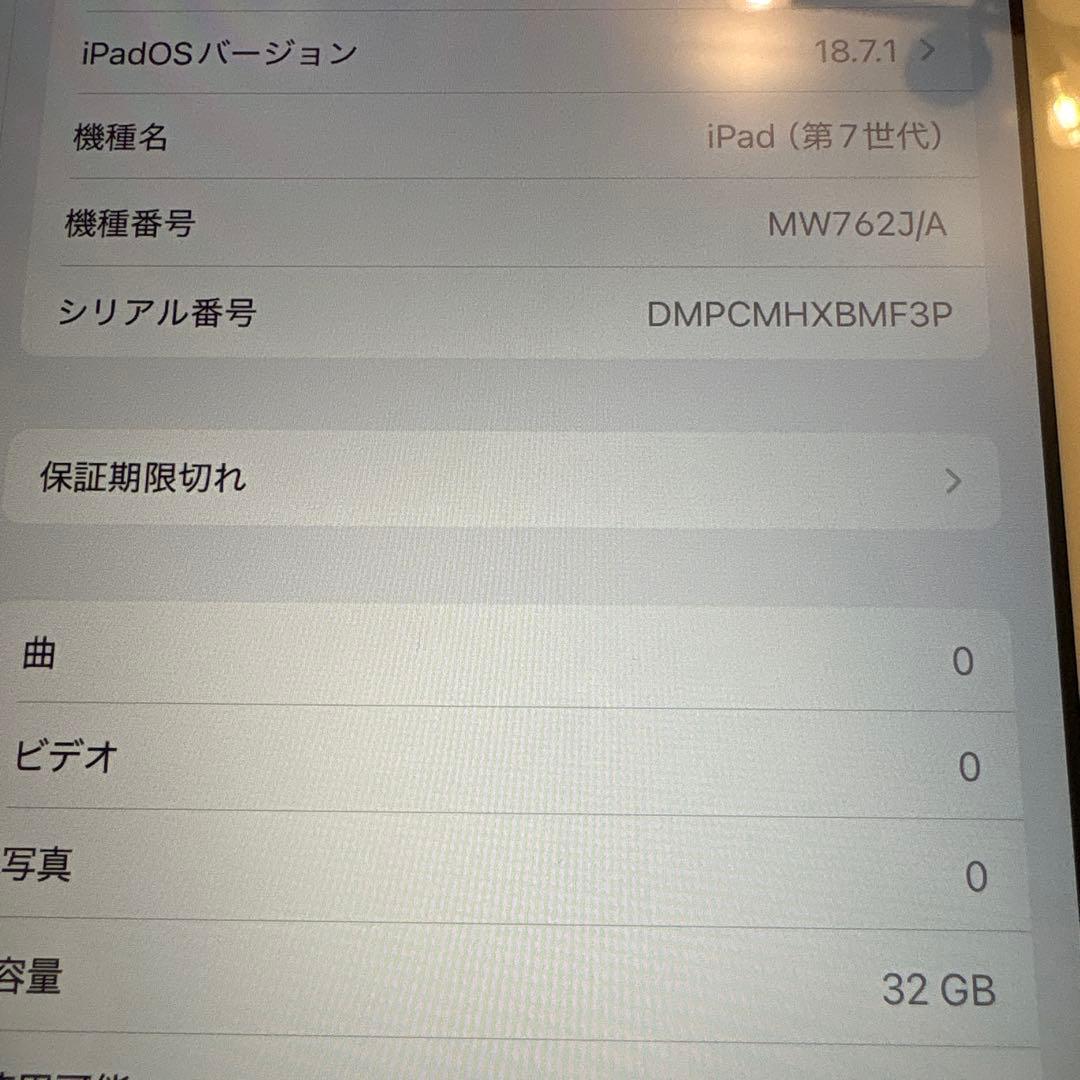 Apple iPad (第7世代) 32GB WiFiモデル バッテリ100%