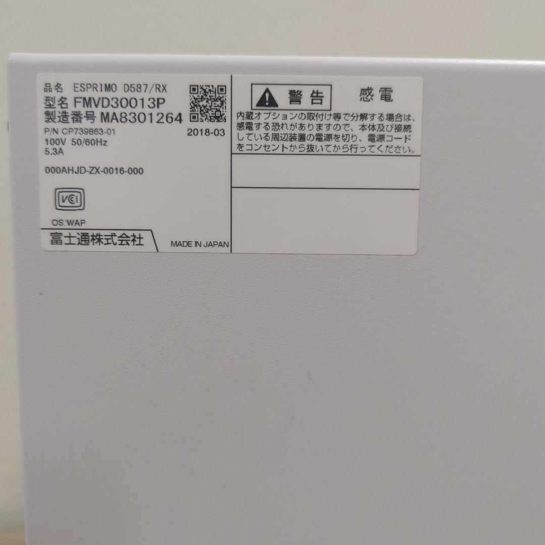 限定特価★富士通 ESPRIMO D587/RX FMWD30013P