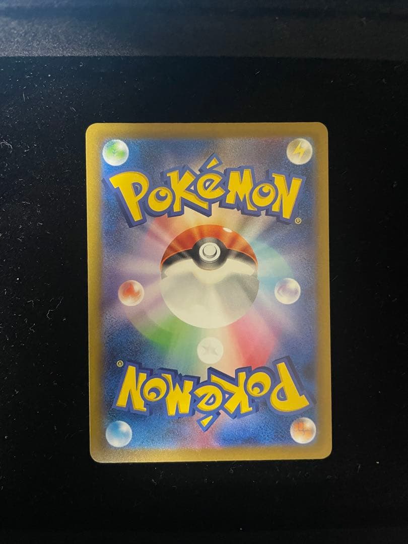 【美品】 ⭐️ピカチュウEX SAR 234/193⭐️