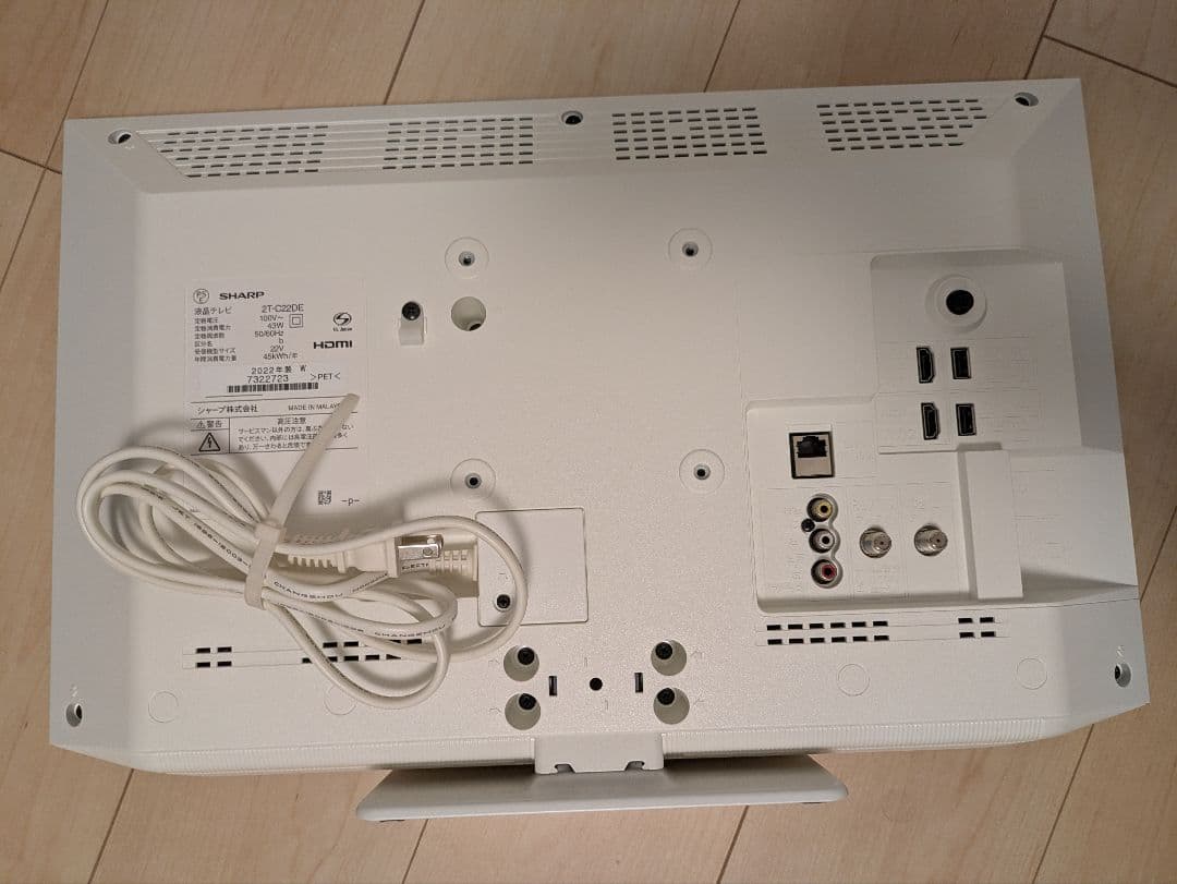 2022年製 SHARP 22V液晶テレビ 2T-C22DE