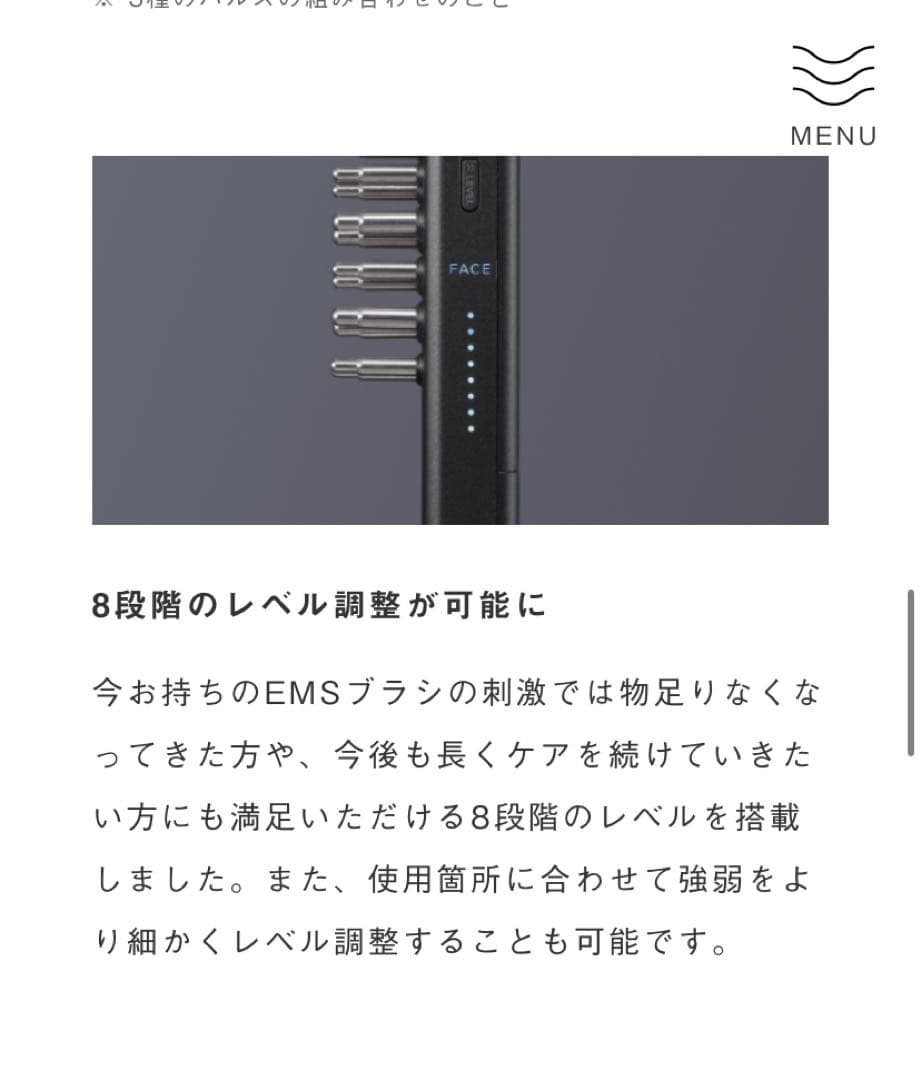 サロニア　電気ブラシ