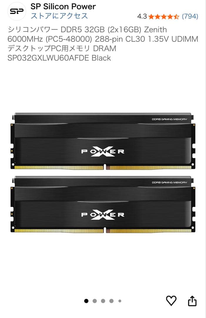 シリコンパワー DDR5 6000MHz メモリー 4枚セット