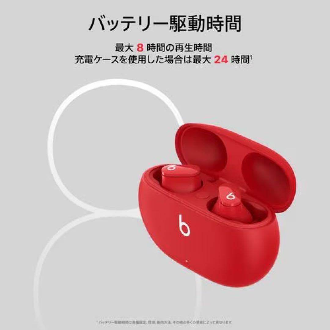 【新品未開封】Beats Studio Buds レッド