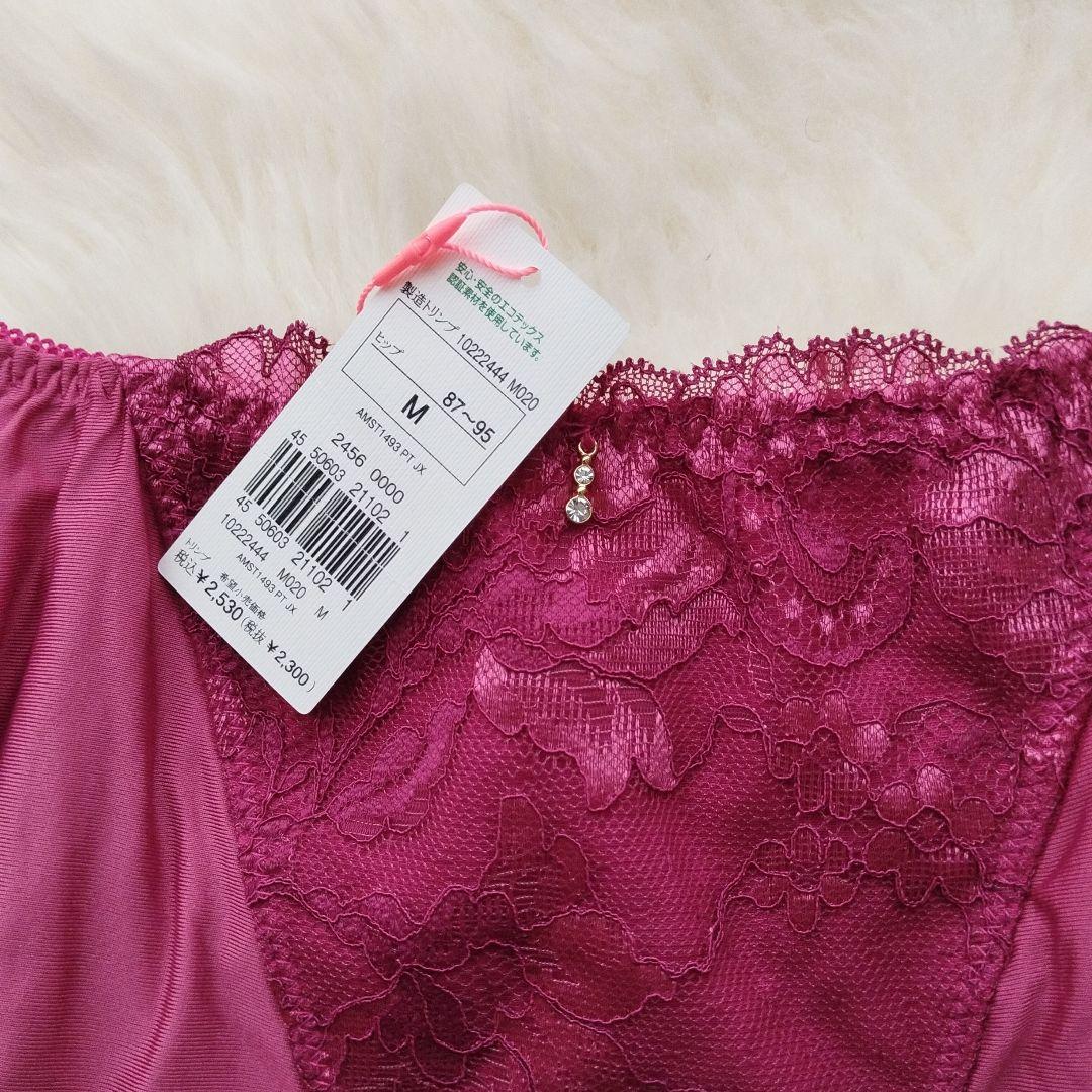 トリンプ アモスタイル　セット　D75 M 1493　020 定価6490円