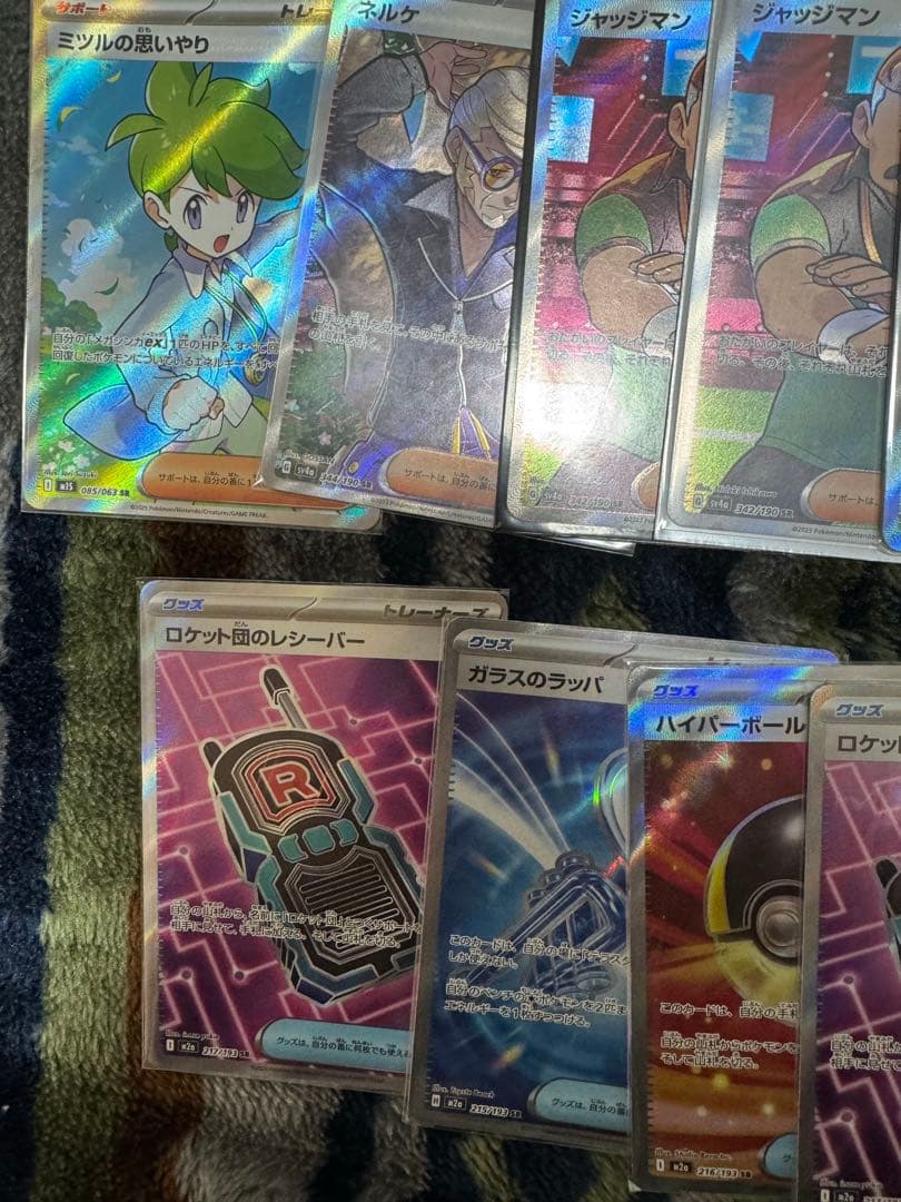 ポケモンカード SR.SAR.SSRまとめ売り