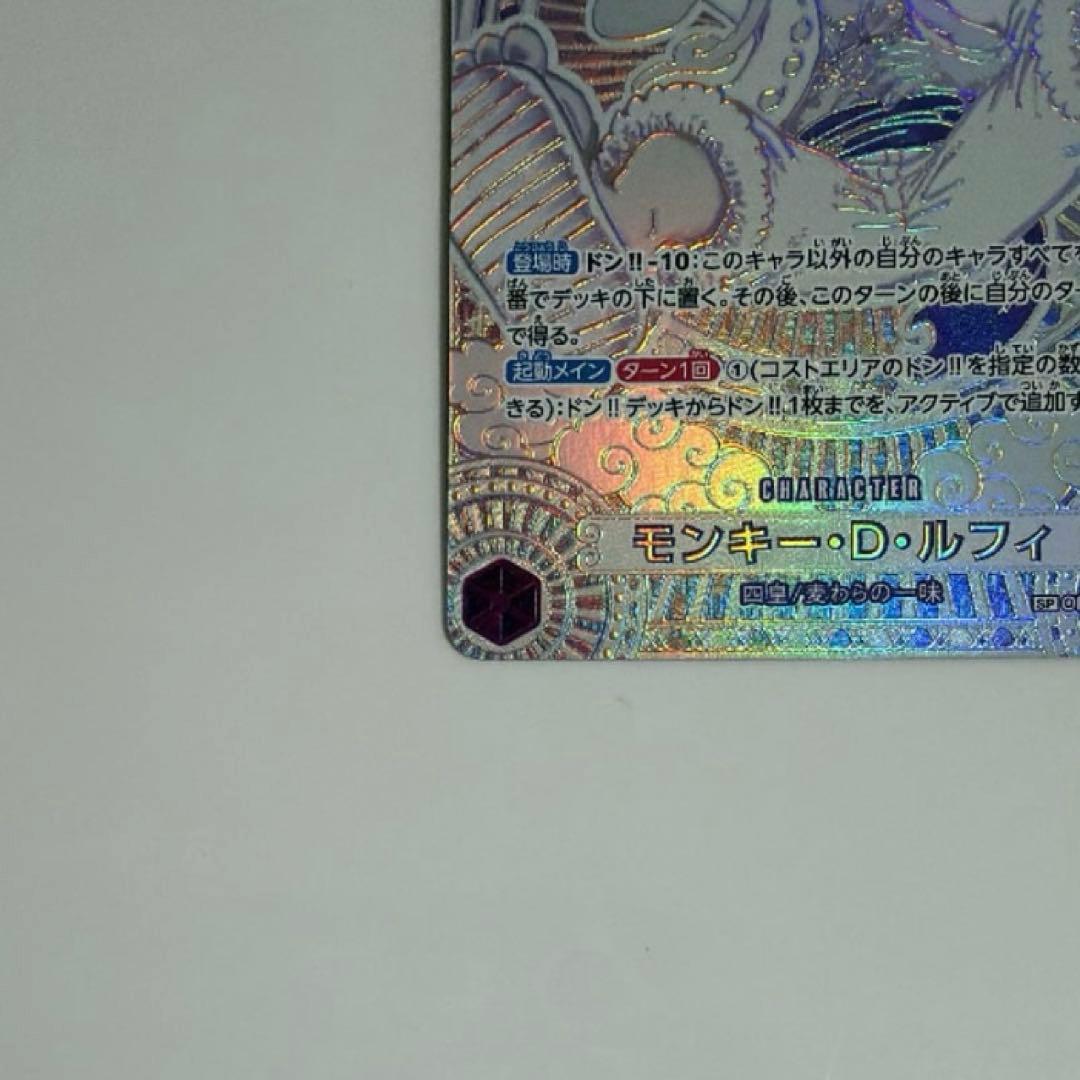 ワンピースカード ルフィ　スペシャルカード 銀背景　パラレル