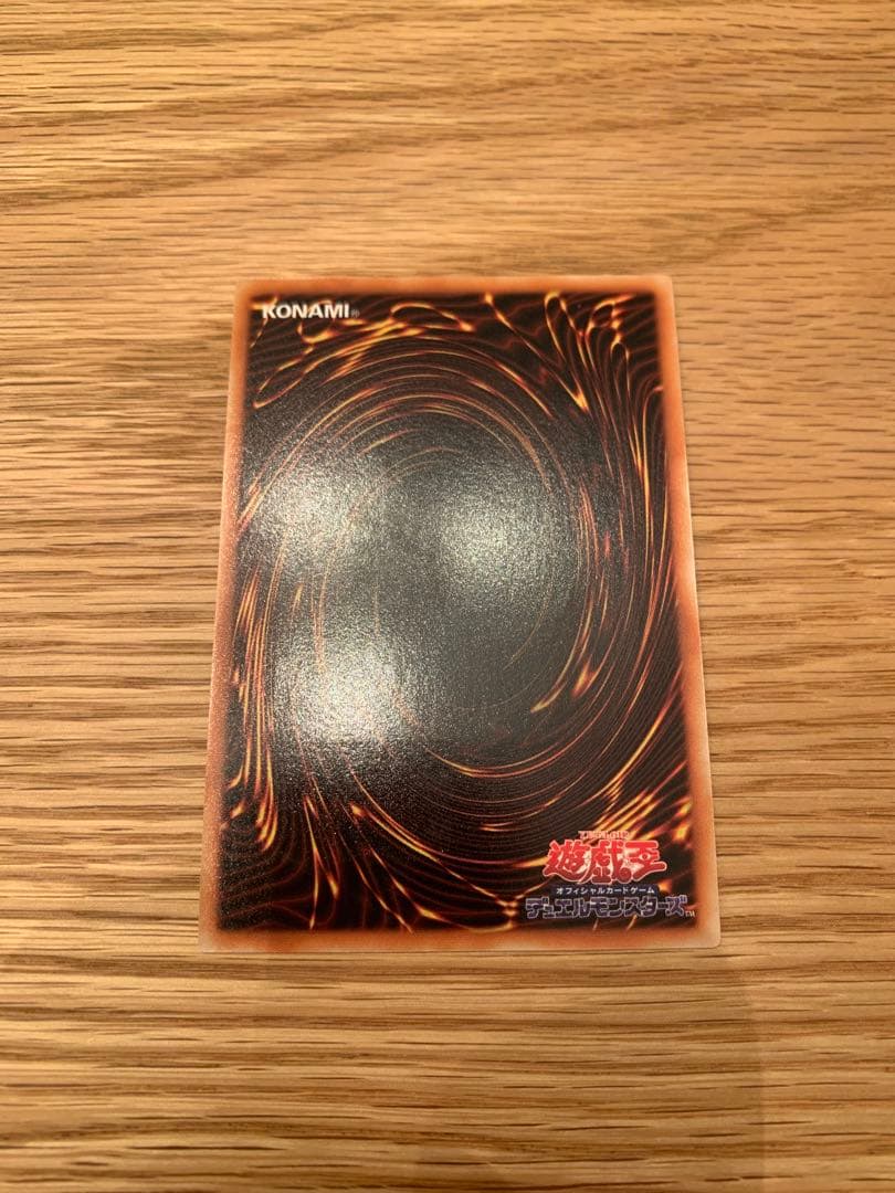 スターダスト・ドラゴン レリーフ 美品