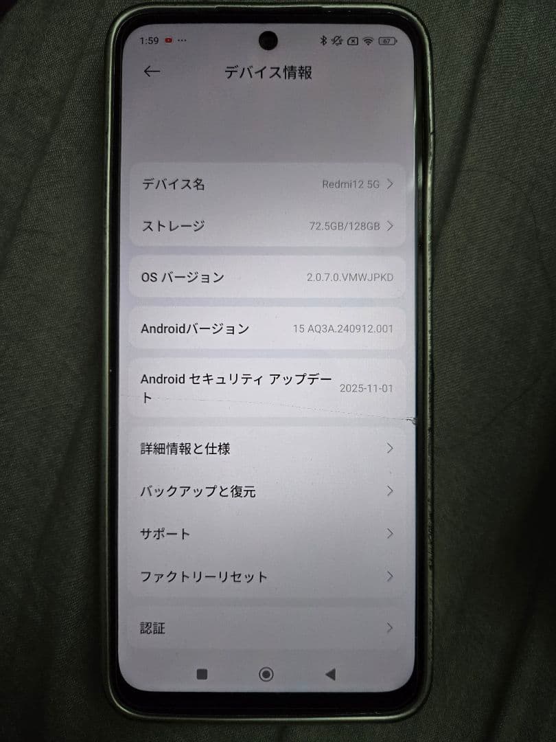 Xiaomi Redmi 12 5G 128GB 本体 ムーンライト