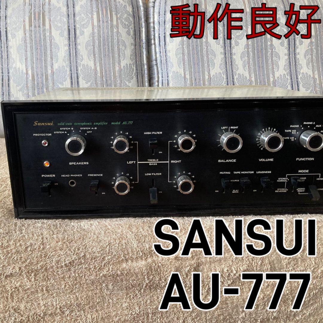 ★動作品!　SANSUI プリメインアンプ AU-777