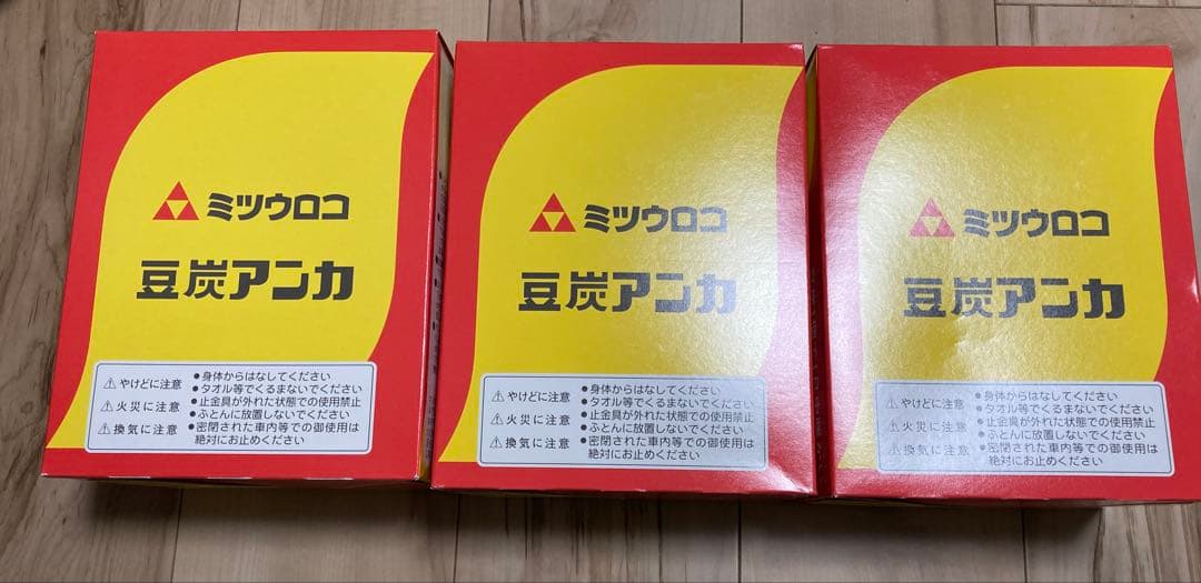 豆炭アンカ　ミツウロコ