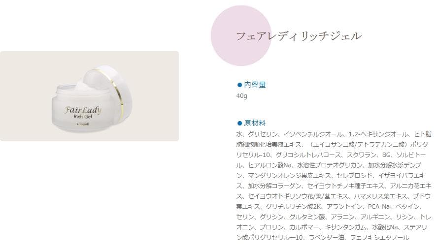 FairLady Rich Gel フェアレディ リッチジェル　40ｇ
