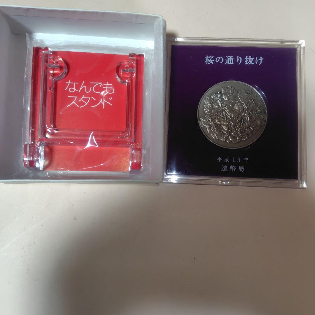 造幣局発行　銀メダル　133㌘