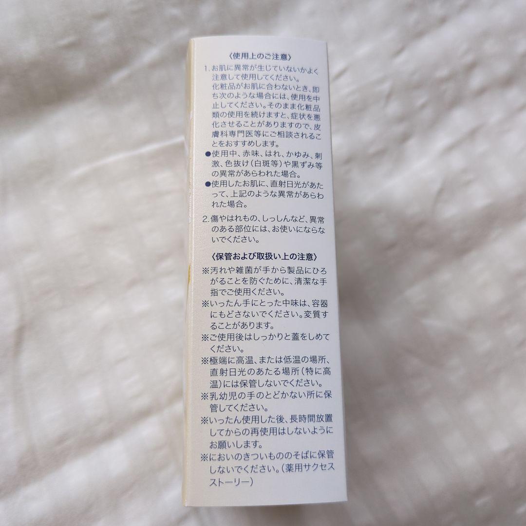 イオン化粧品 謝恩セット 3箱