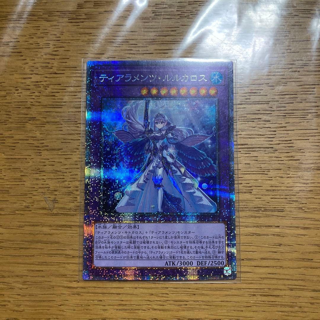 ティアラメンツ・ルルカロス プリズマティックシークレットレア