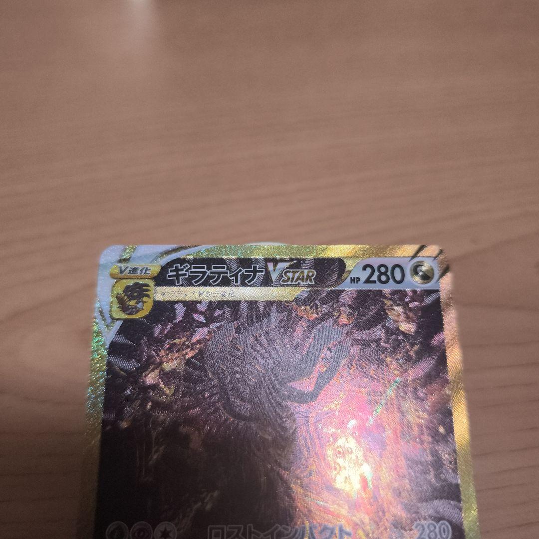 な*し様 ギラティナvstar UR vstarユニバース