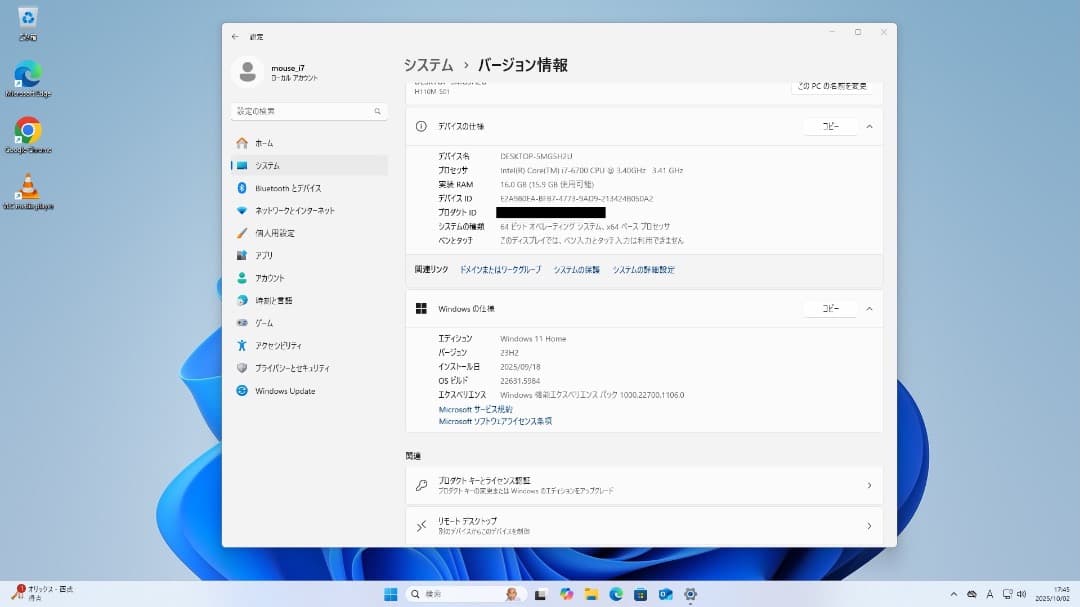 はむ星様　MOUSE Computer 第6世代 Core i7 6700