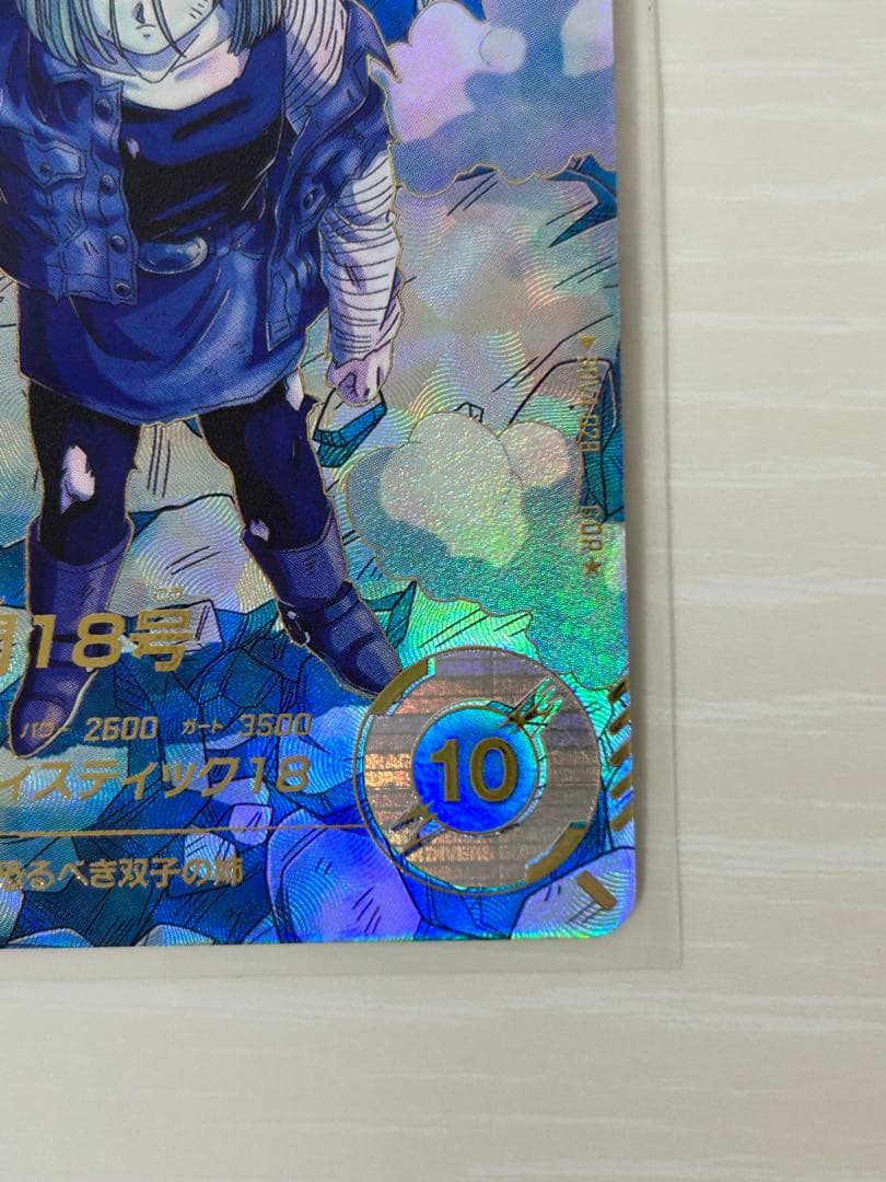 ドラゴンボールスーパーダイバーズ　SDV4-028　人造人間18号　パラレル