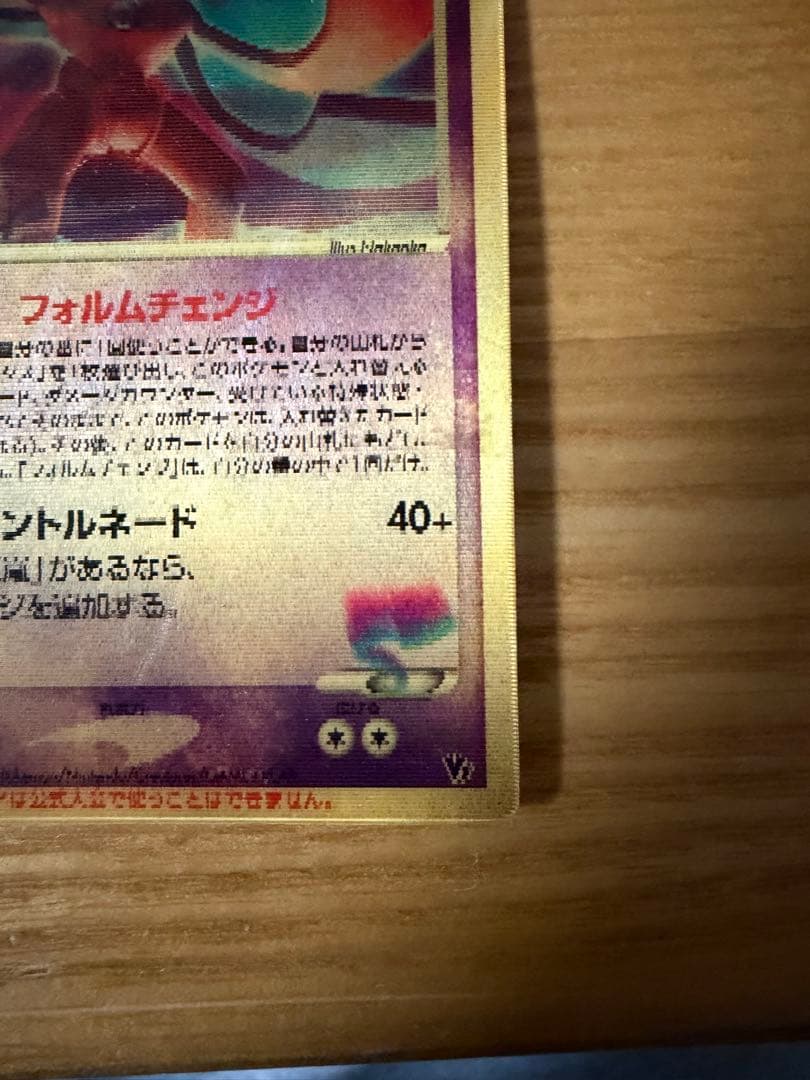 ポケモンカード 裂空のデオキシス 映画公開記念 3D