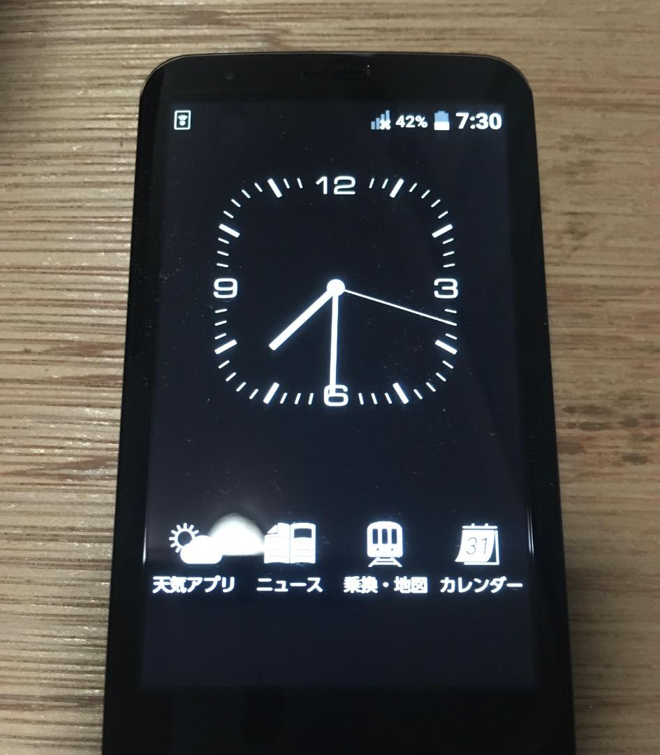 au INFOBAR xv KYX31　ナスコン