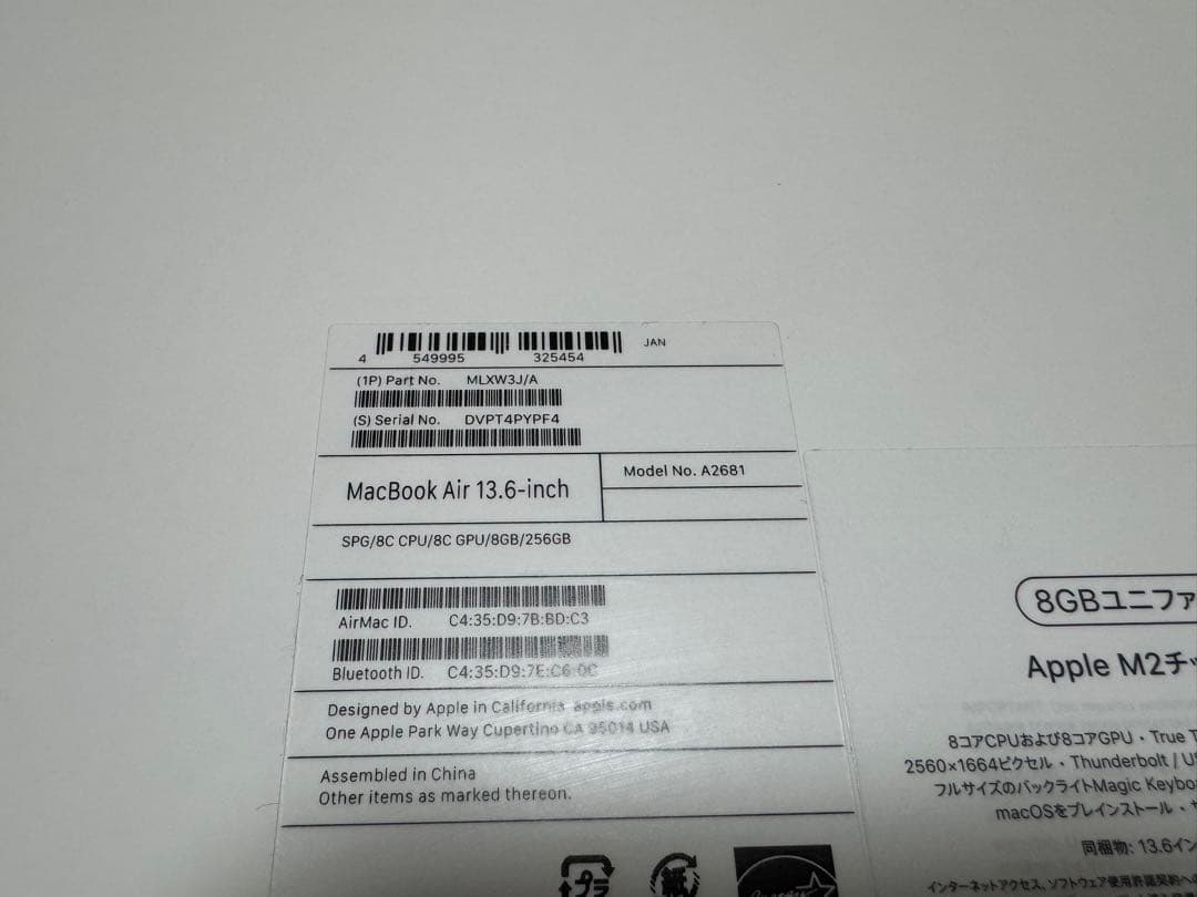 Apple MacBook Air スペースグレイ 本体