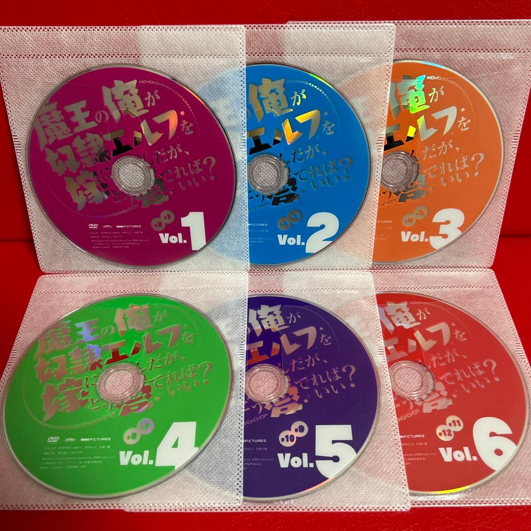 魔王の俺が奴隷エルフを嫁にしたんだが　DVD　全巻セット　1巻〜6巻　全6巻