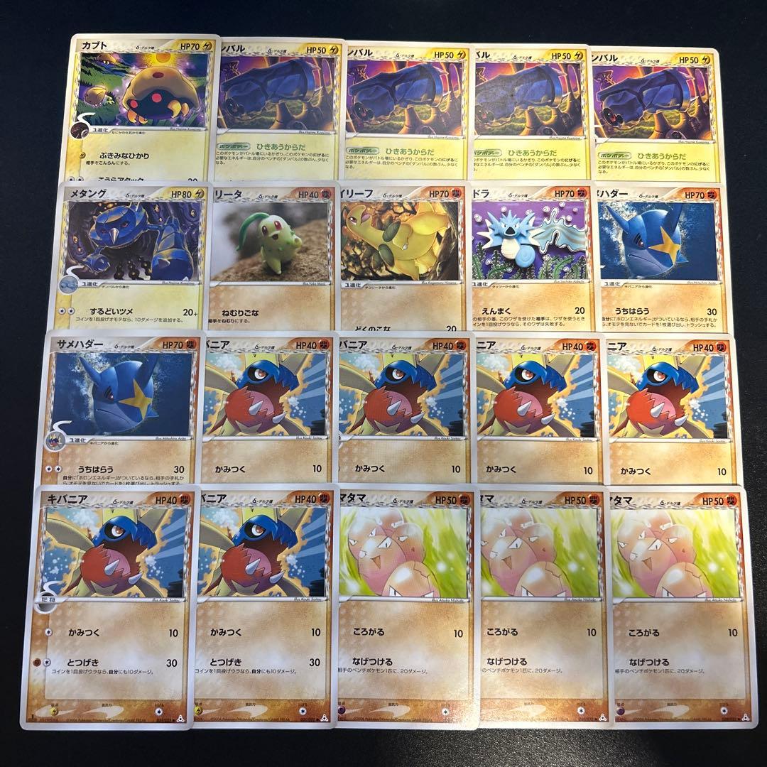 ポケモンカード デルタ種 まとめ売り 85枚