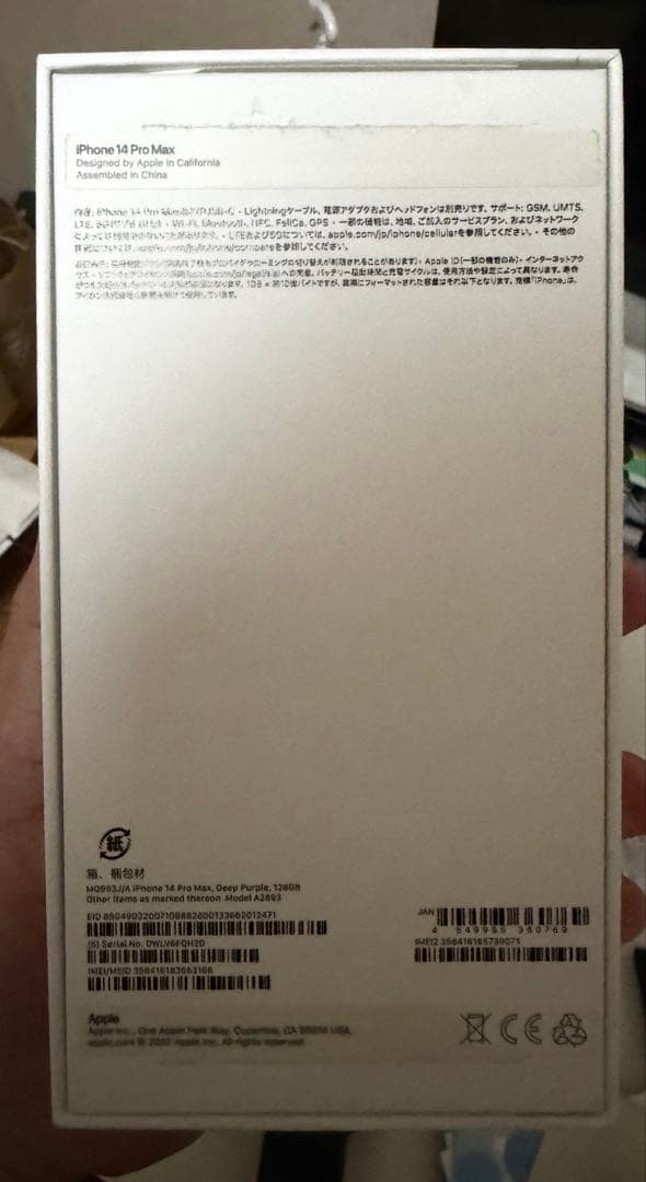 a*】様 Apple iPhone 14 Pro max 128g