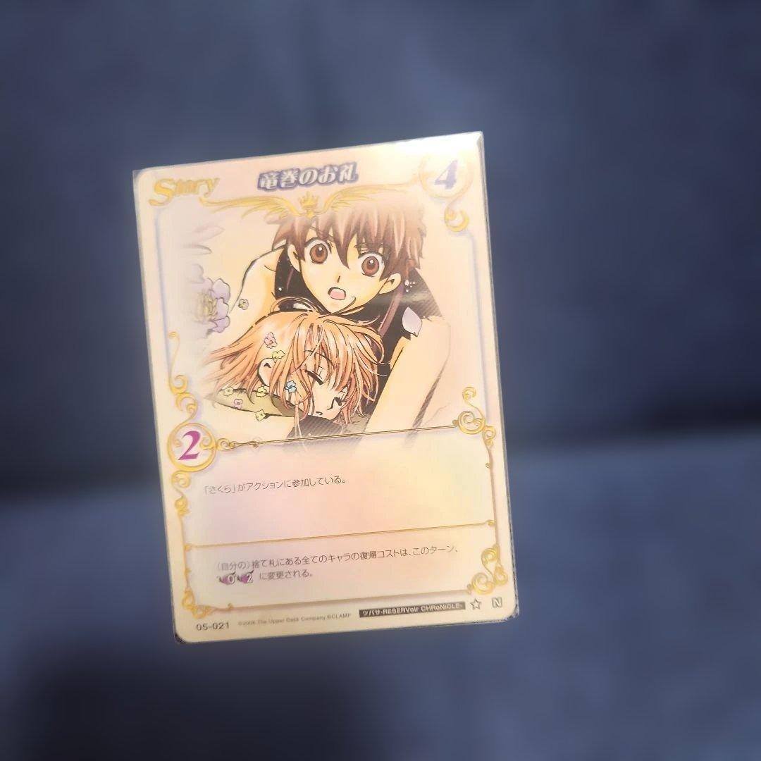 CLAMP in CARDLAND 竜巻のお礼