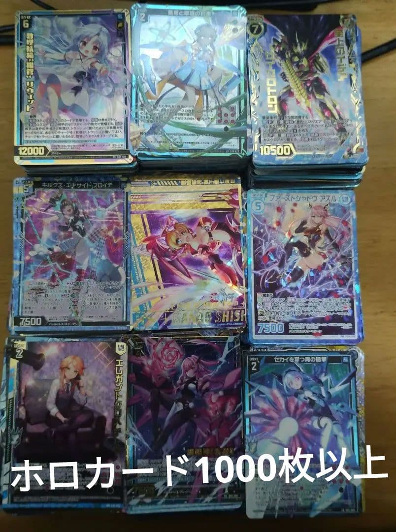 ゼクス　Z/X　青の世界　ホロカード　1000枚以上