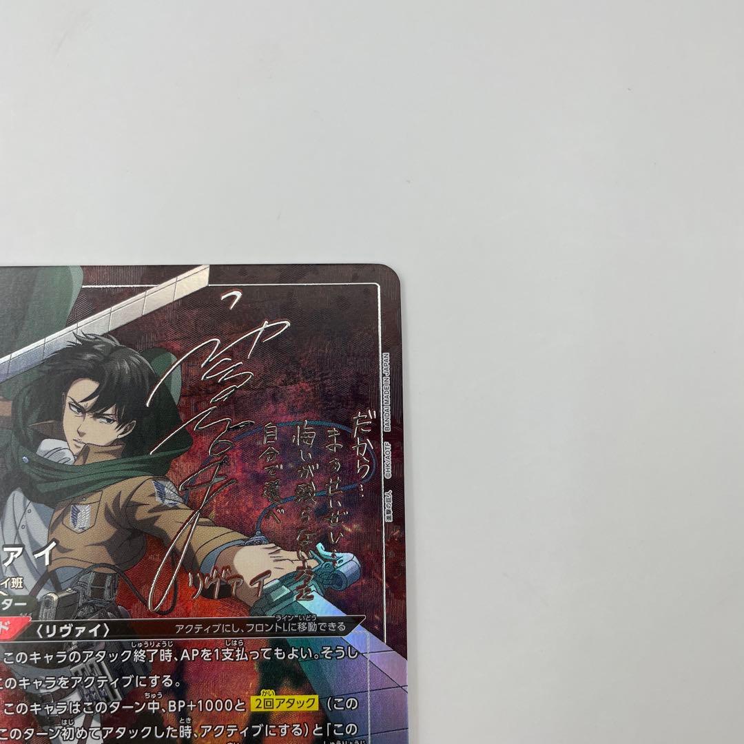 パラレル SR★★ リヴァイ 進撃の巨人　ユニオンアリーナ AOT-1-011