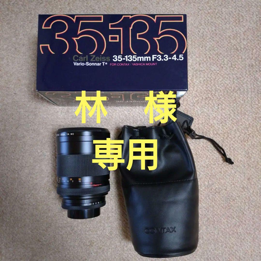 レンズ(ズーム) Carl Zeiss Vario-Sonnar T* 35-135mm
