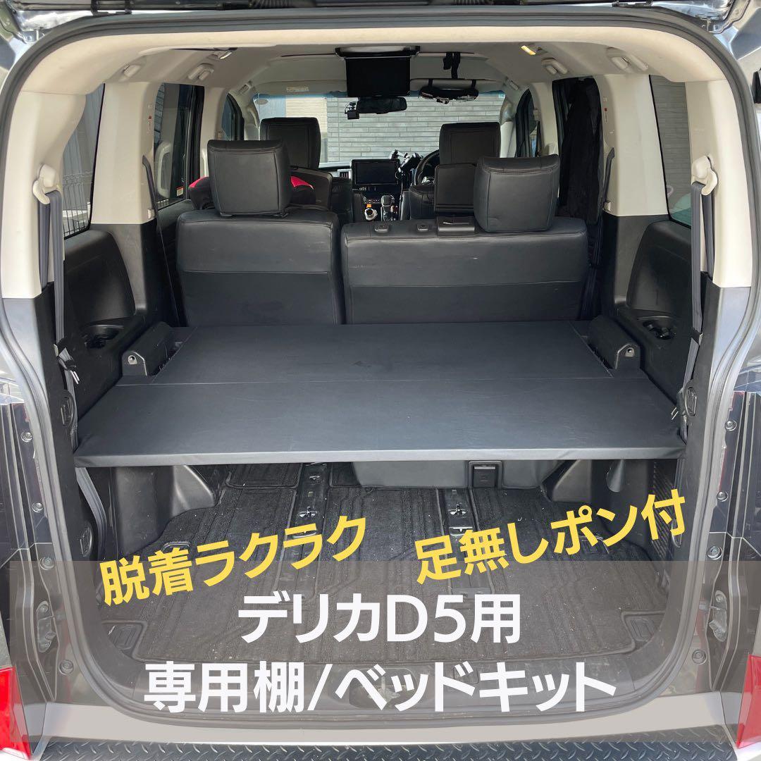 【おまつ】【デリカ棚】【29mmLサイズ】