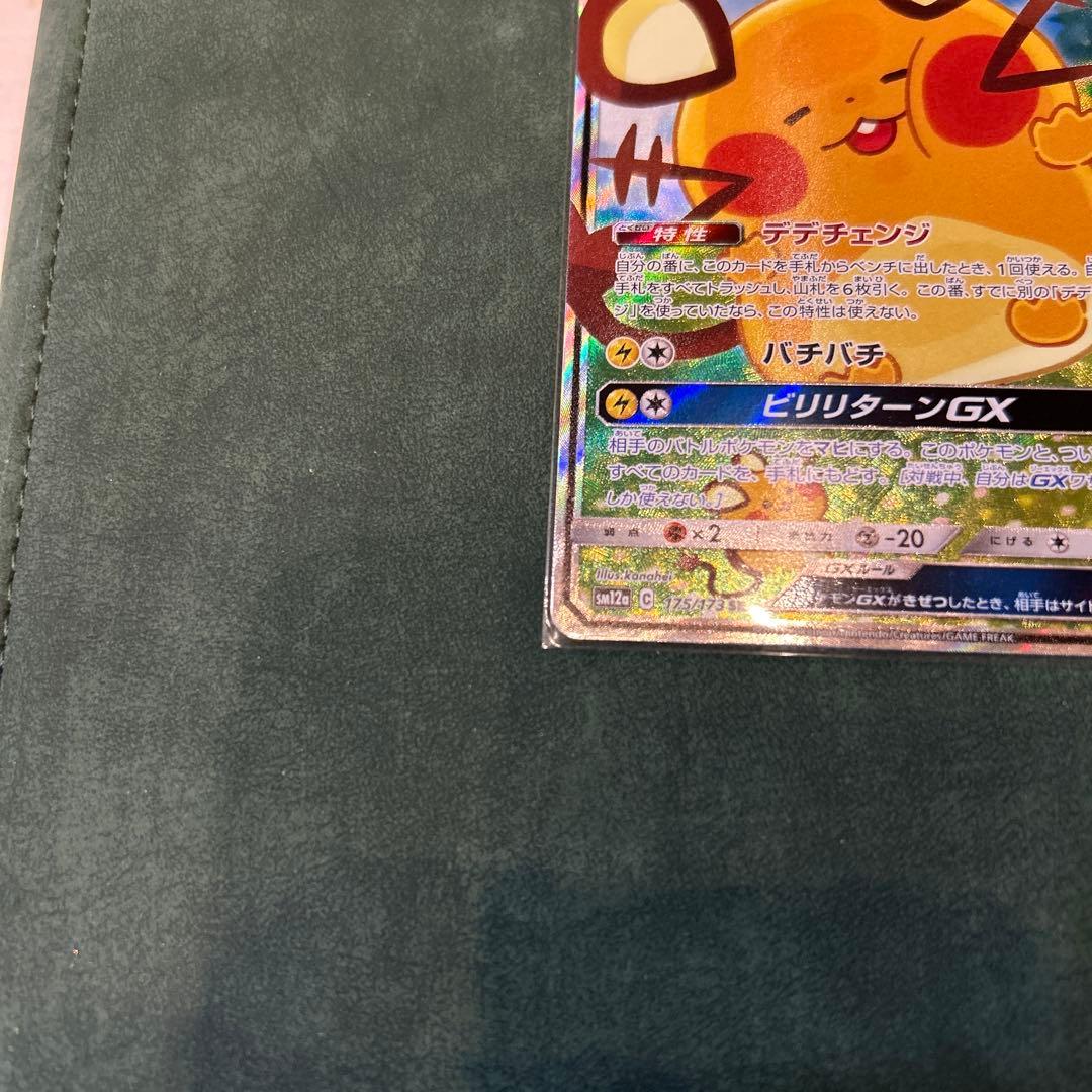 デデンネGX SR SM12a TAG TEAM GXタッグオールスターズ