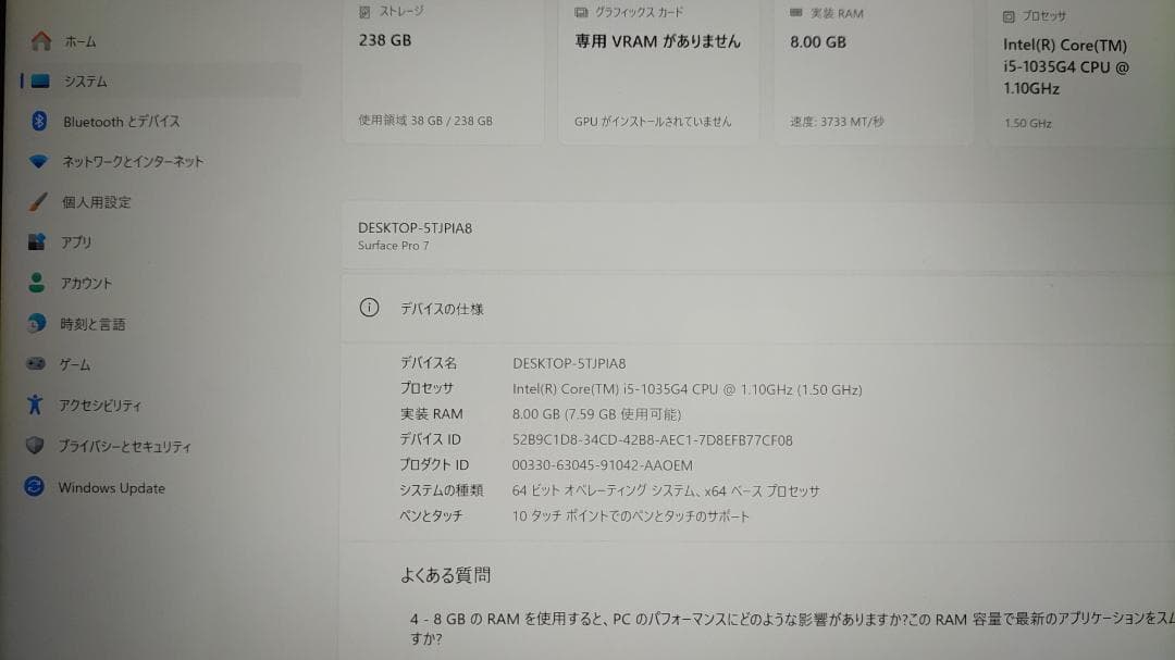 MicroSoft Surface Pro 7(ドッキングST付き)