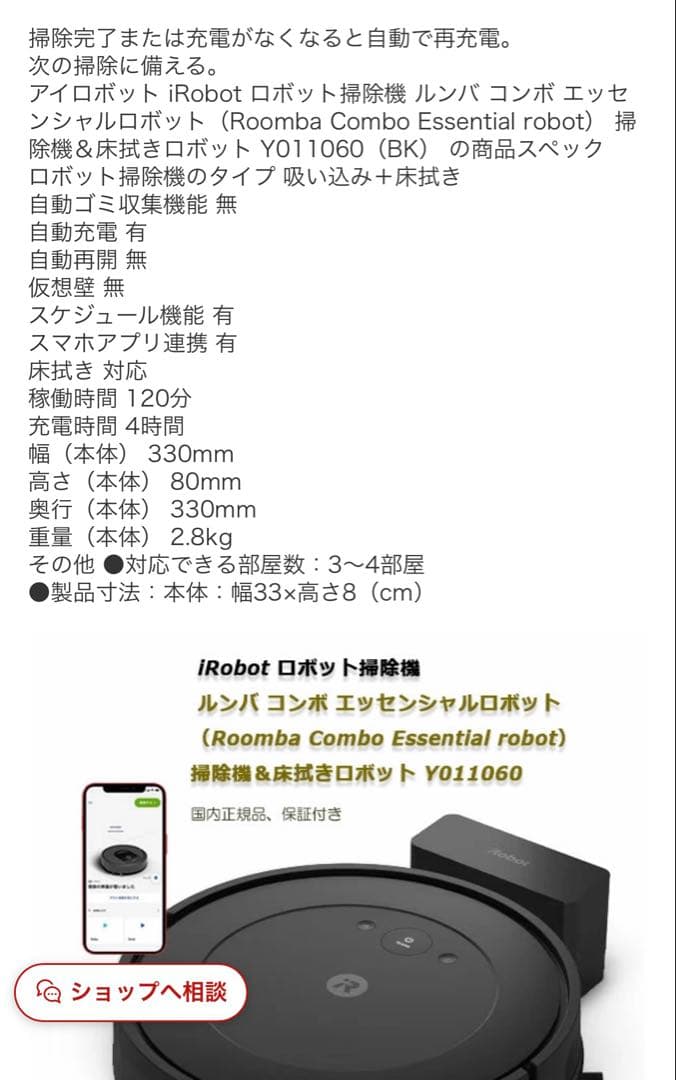 【USED】iRobot ロボット掃除機 本体 充電ドック付き　保証期間内！