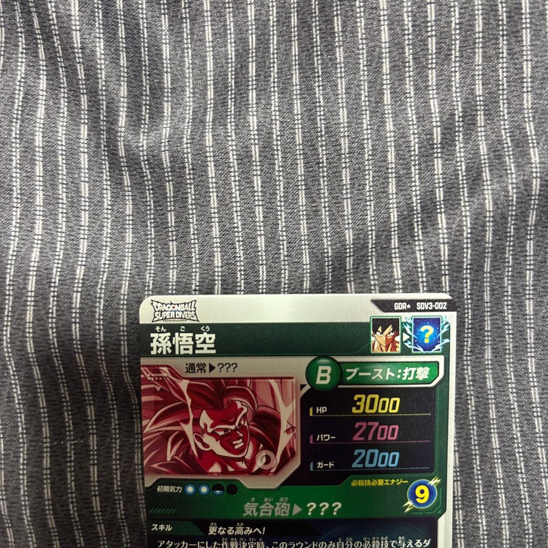 SDV3-002 孫悟空　パラレル　ドラゴンボールダイバーズ