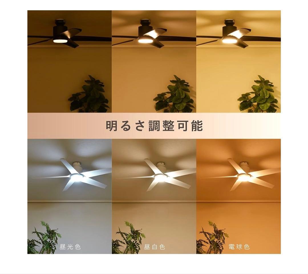 VENTOTA シーリングファンライト　LED 天井　ブラック