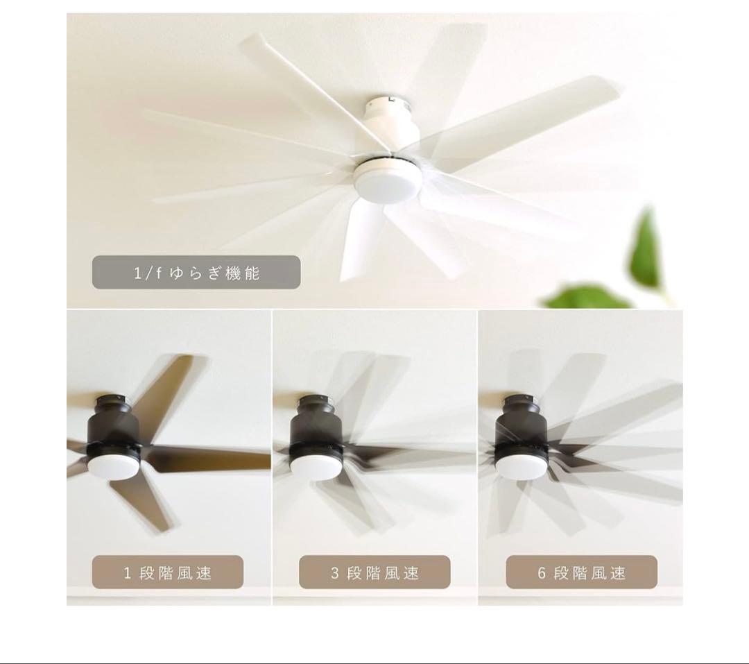 VENTOTA シーリングファンライト　LED 天井　ブラック